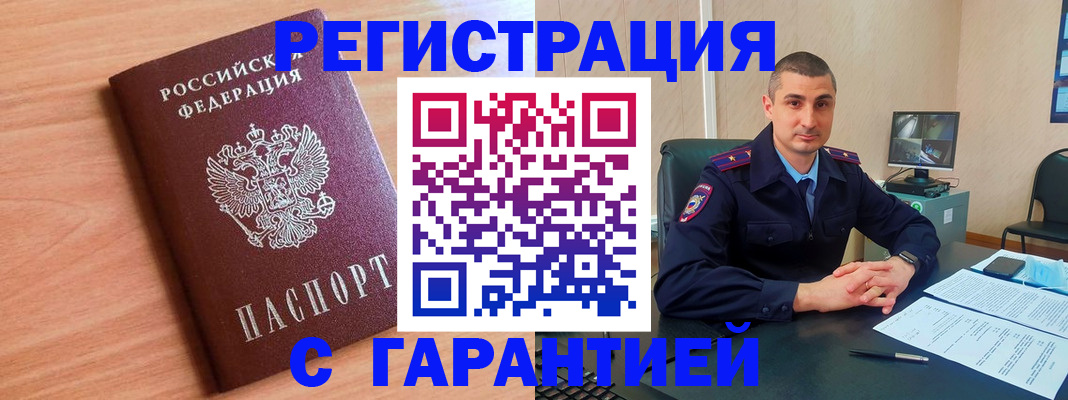 прописка для школы в Энгельсе