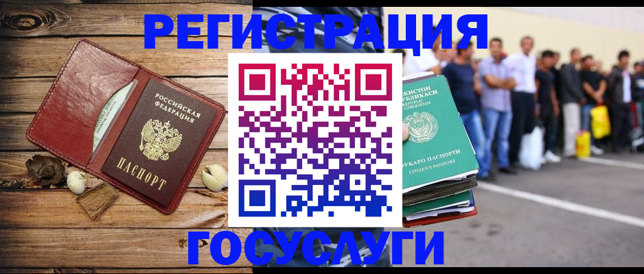 миграционный учет в Энгельсе