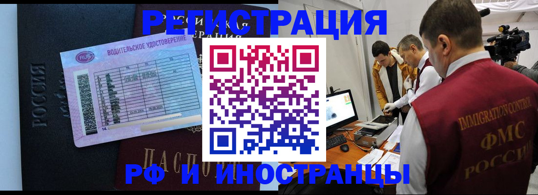 прописка регистрация в Энгельсе