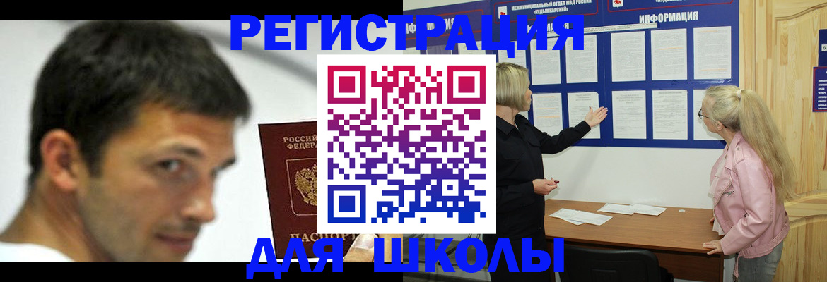 миграционный учет в Энгельсе