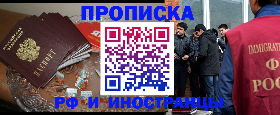 временная регистрация поиск в Энгельсе