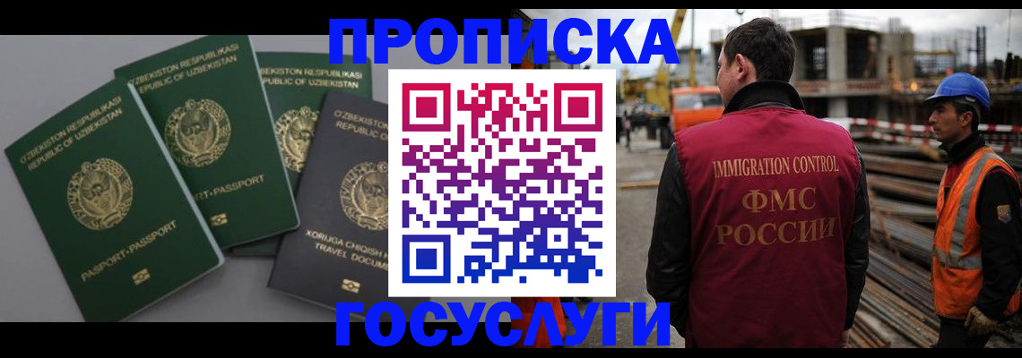 прописка от собственника в Энгельсе