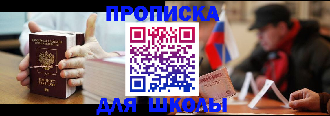 временная регистрация поиск в Энгельсе