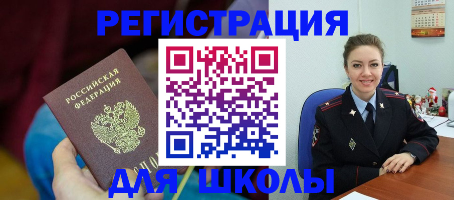 прописка ребенка в Энгельсе