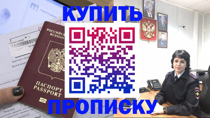 миграционный учет в Энгельсе
