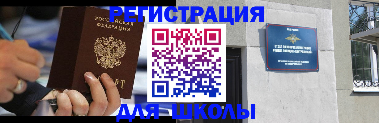 временная регистрация в Энгельсе