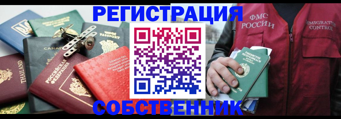 прописка для школы в Энгельсе